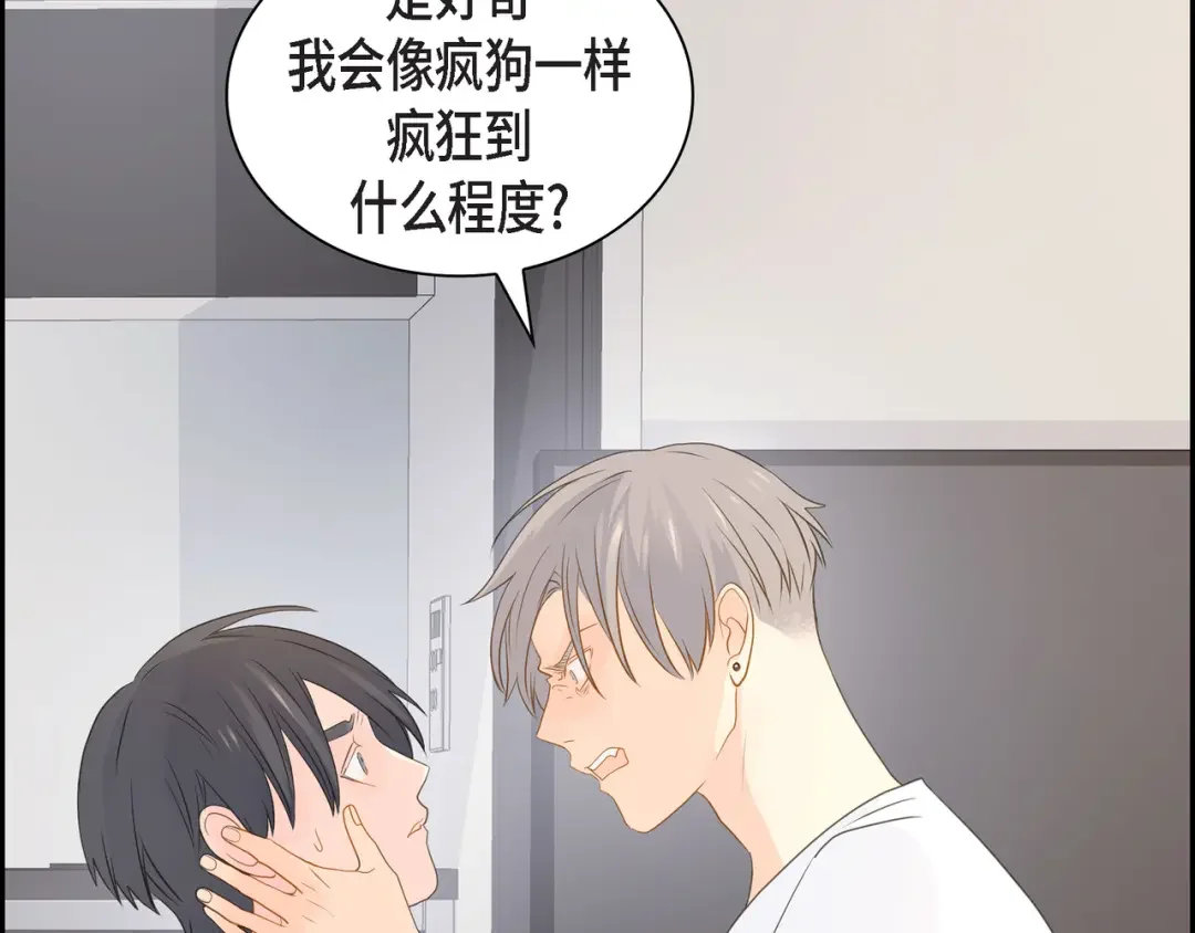 沙城 第46话 你这么做很无聊 第105页