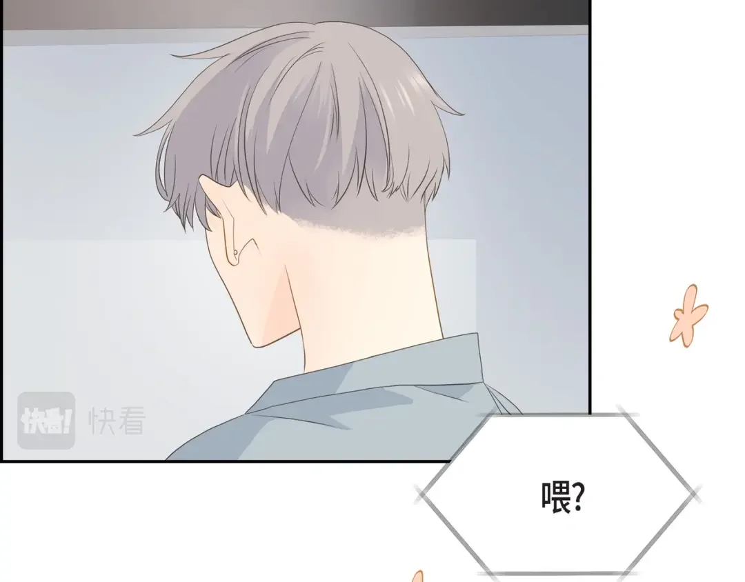 沙城 第46话 你这么做很无聊 第26页
