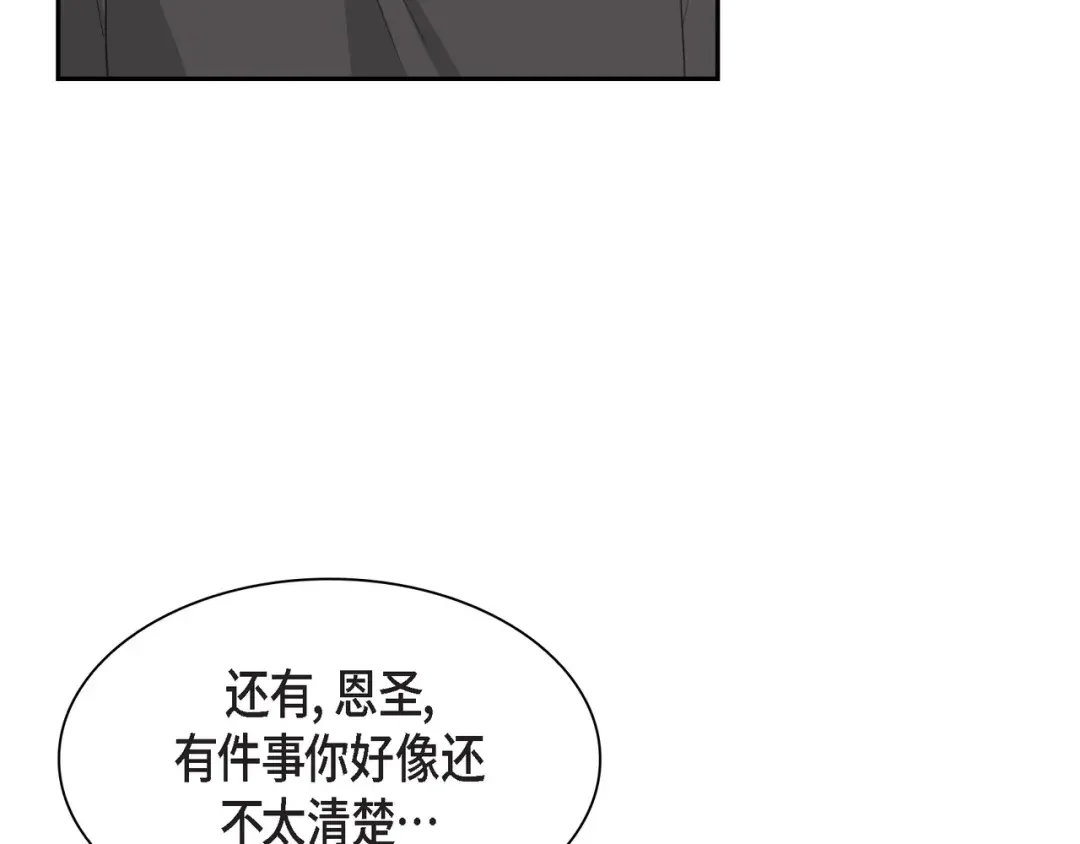 沙城 第46话 你这么做很无聊 第138页