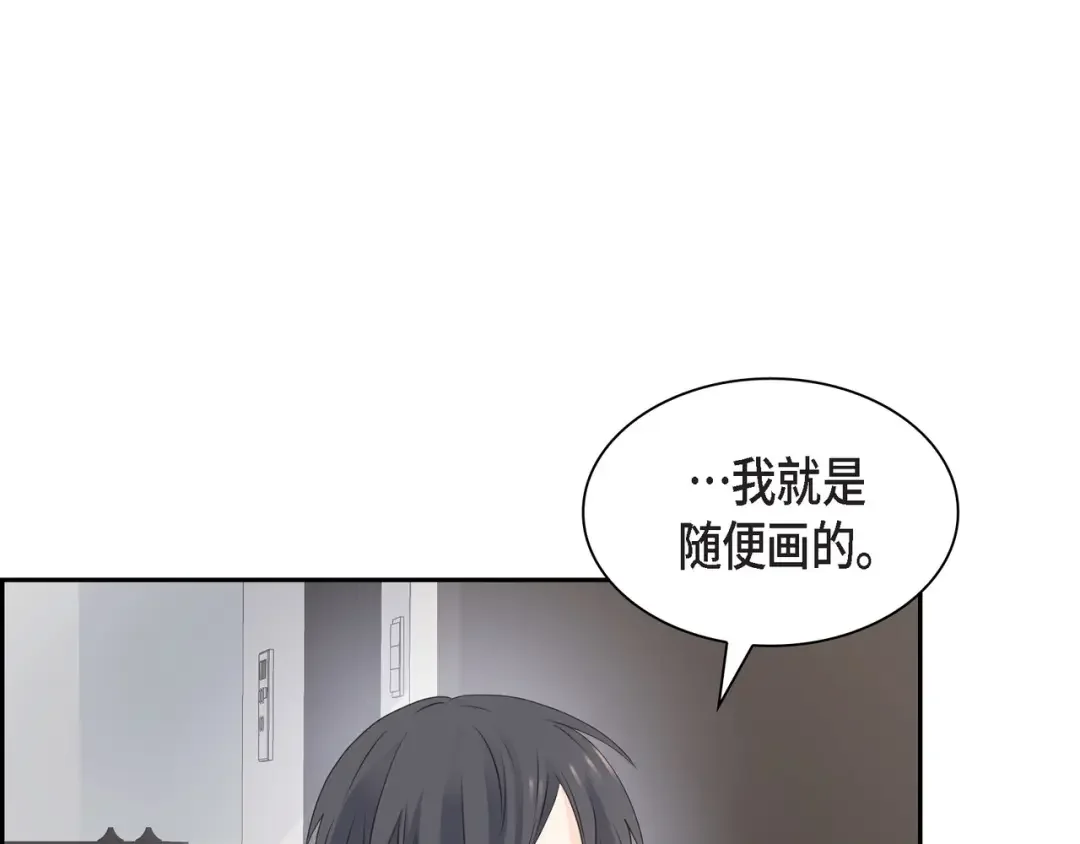 沙城 第46话 你这么做很无聊 第92页