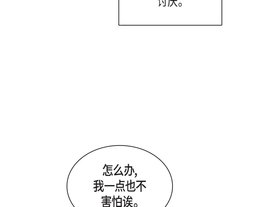 沙城 第46话 你这么做很无聊 第129页