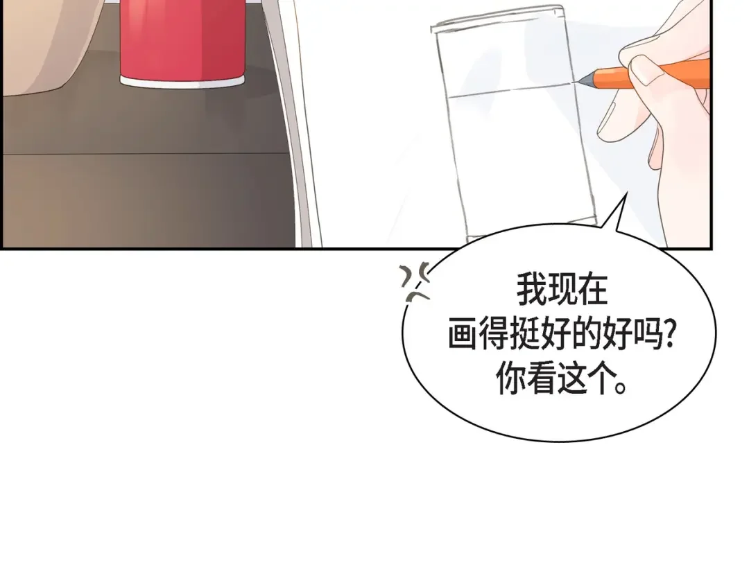 沙城 第46话 你这么做很无聊 第75页