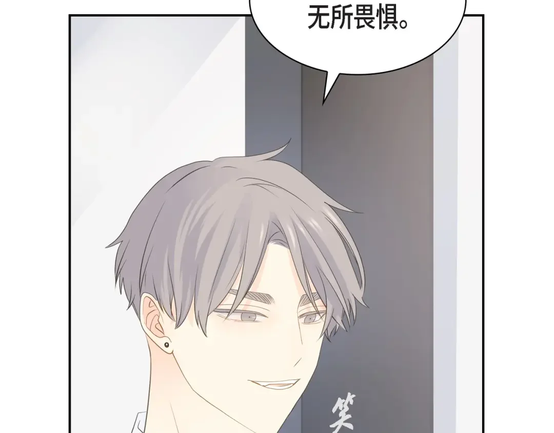 沙城 第46话 你这么做很无聊 第51页