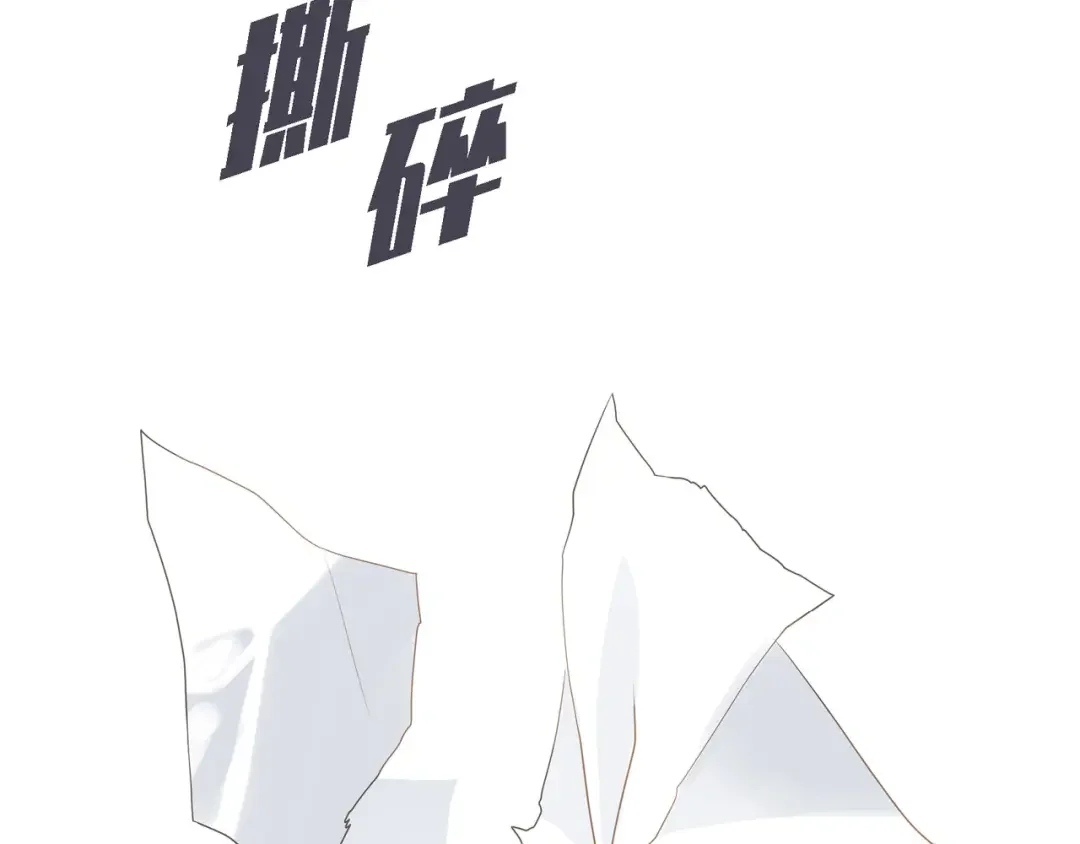 沙城 第46话 你这么做很无聊 第100页