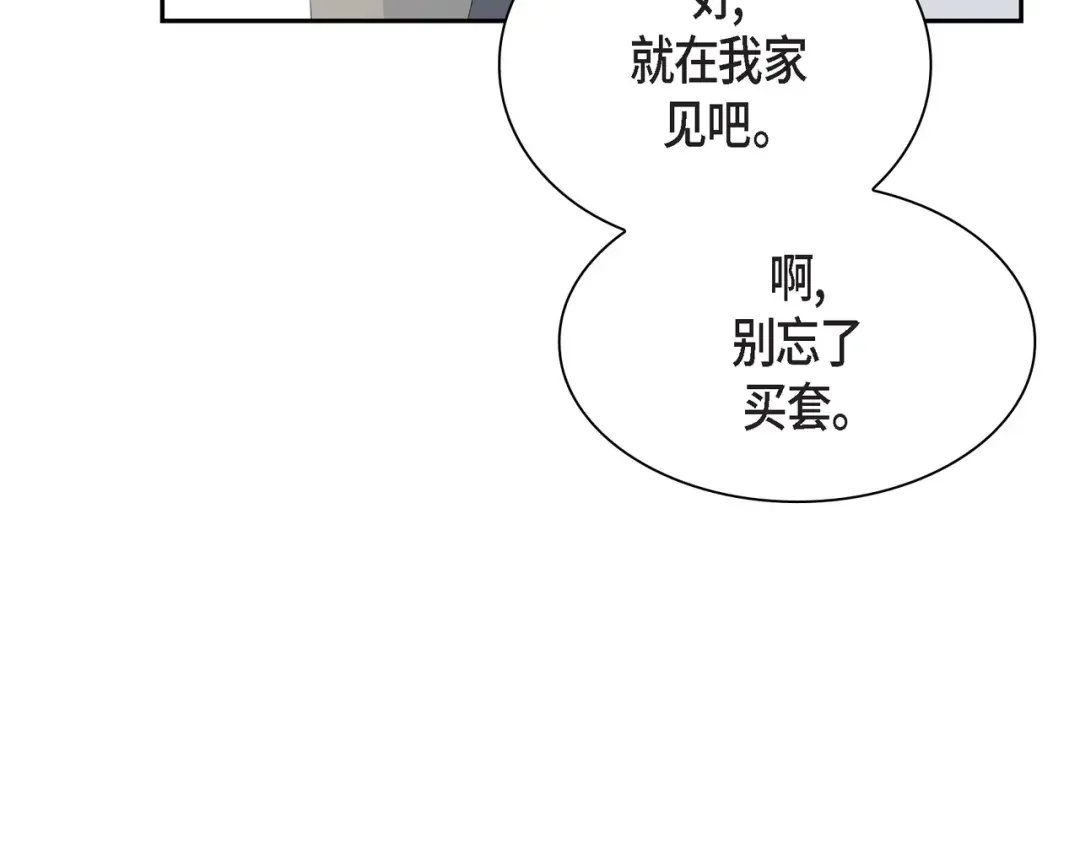沙城 第46话 你这么做很无聊 第30页