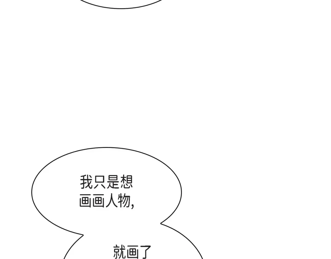 沙城 第46话 你这么做很无聊 第96页