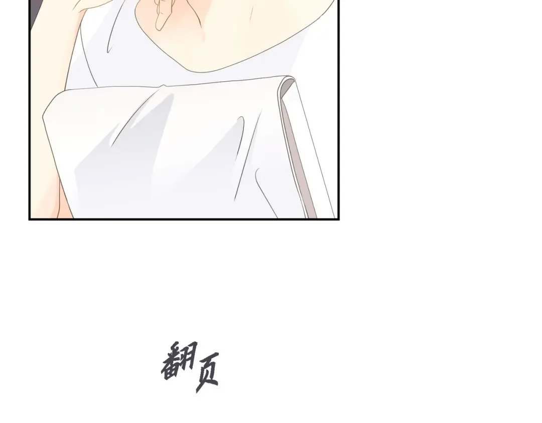 沙城 第46话 你这么做很无聊 第84页