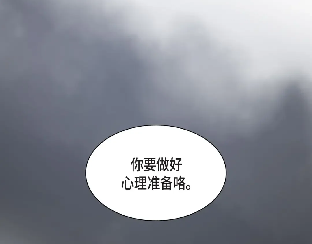 沙城 第46话 你这么做很无聊 第154页