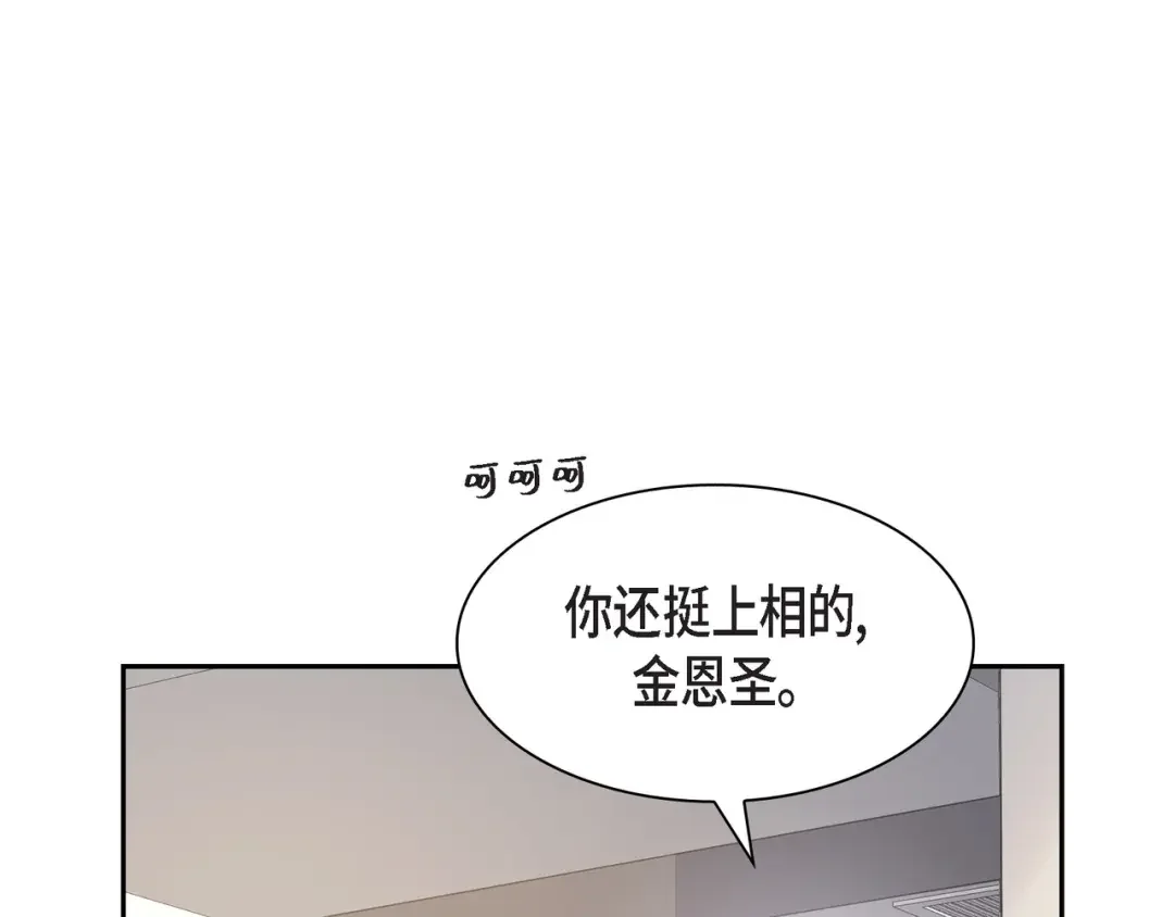 沙城 第46话 你这么做很无聊 第69页