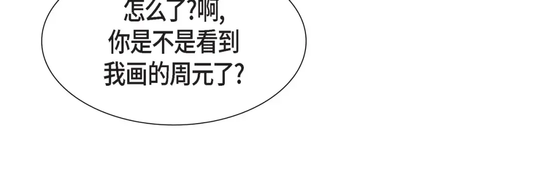 沙城 第46话 你这么做很无聊 第90页