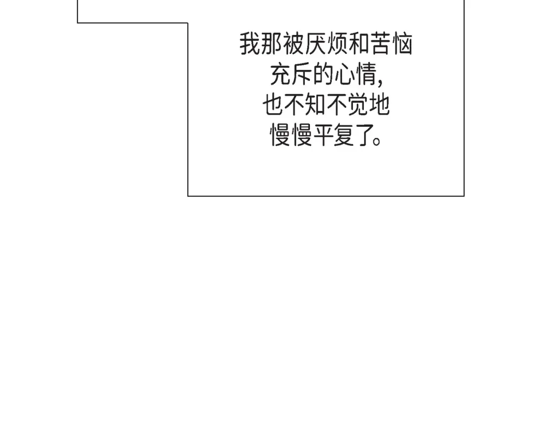 沙城 第46话 你这么做很无聊 第58页