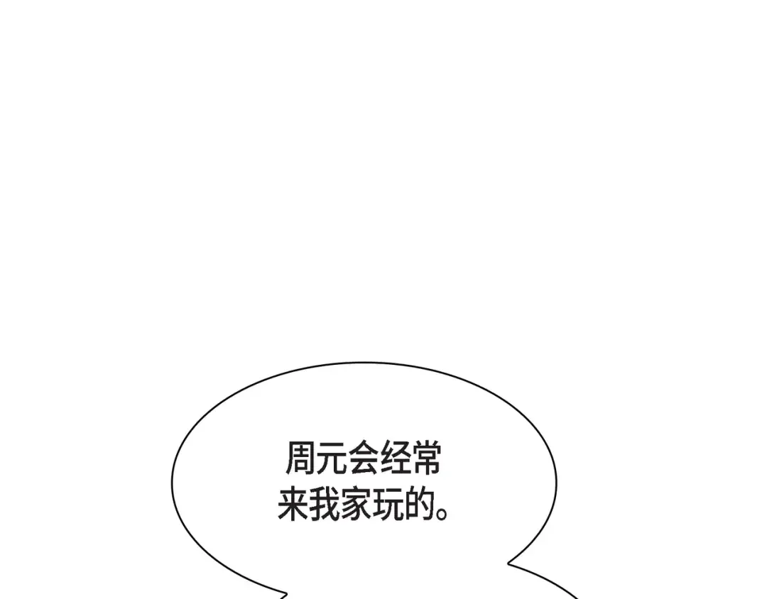 沙城 第46话 你这么做很无聊 第4页