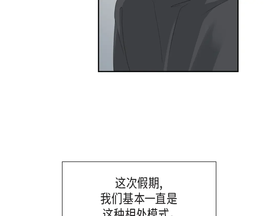 沙城 第46话 你这么做很无聊 第56页