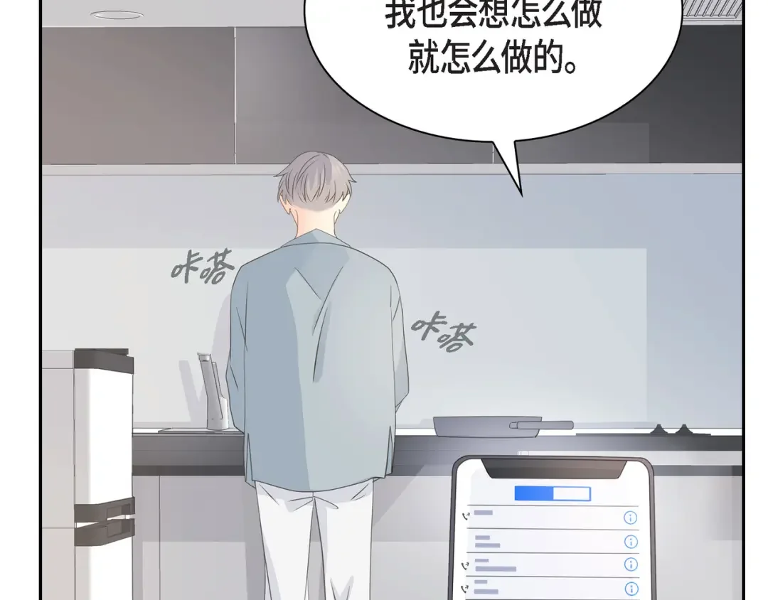 沙城 第46话 你这么做很无聊 第24页