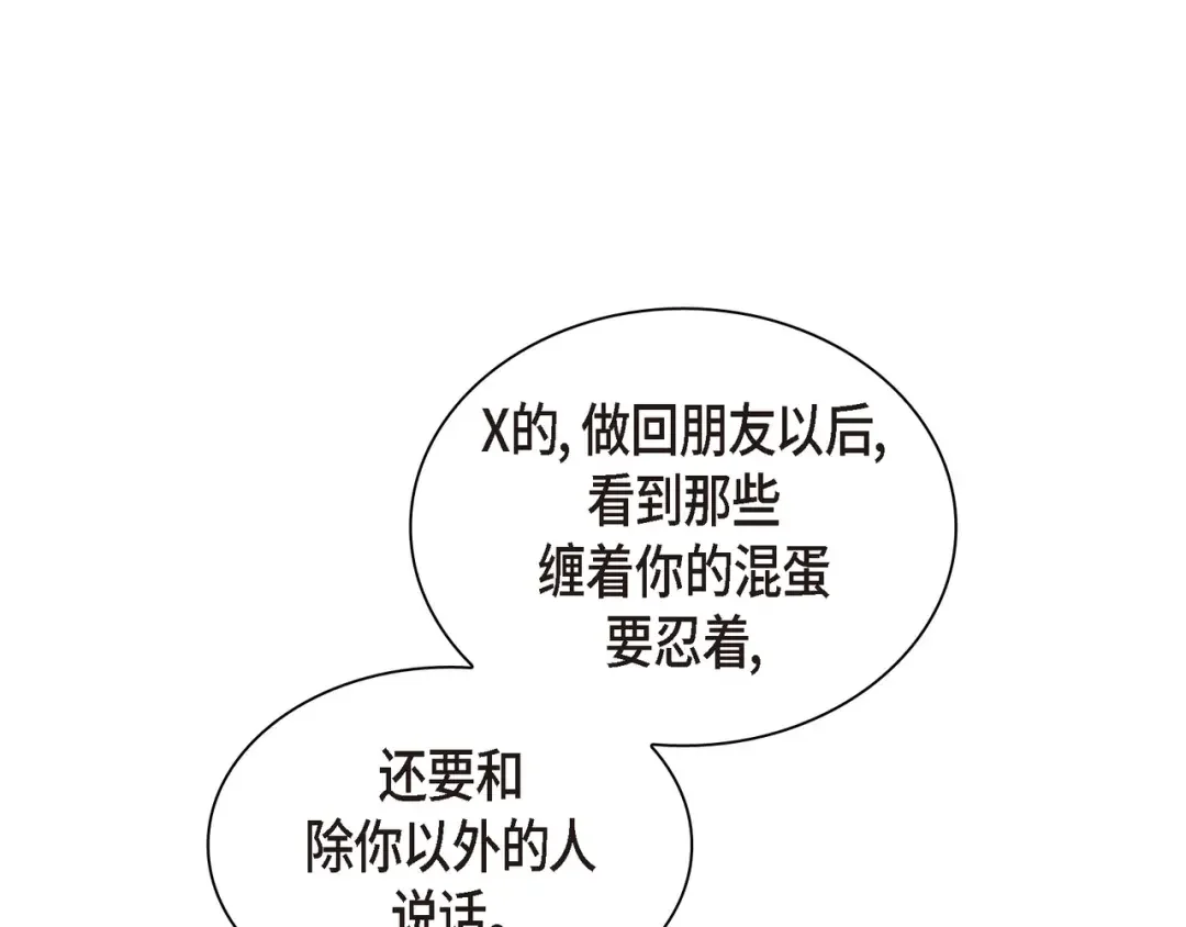 沙城 第49话 我绝不会回头 第157页