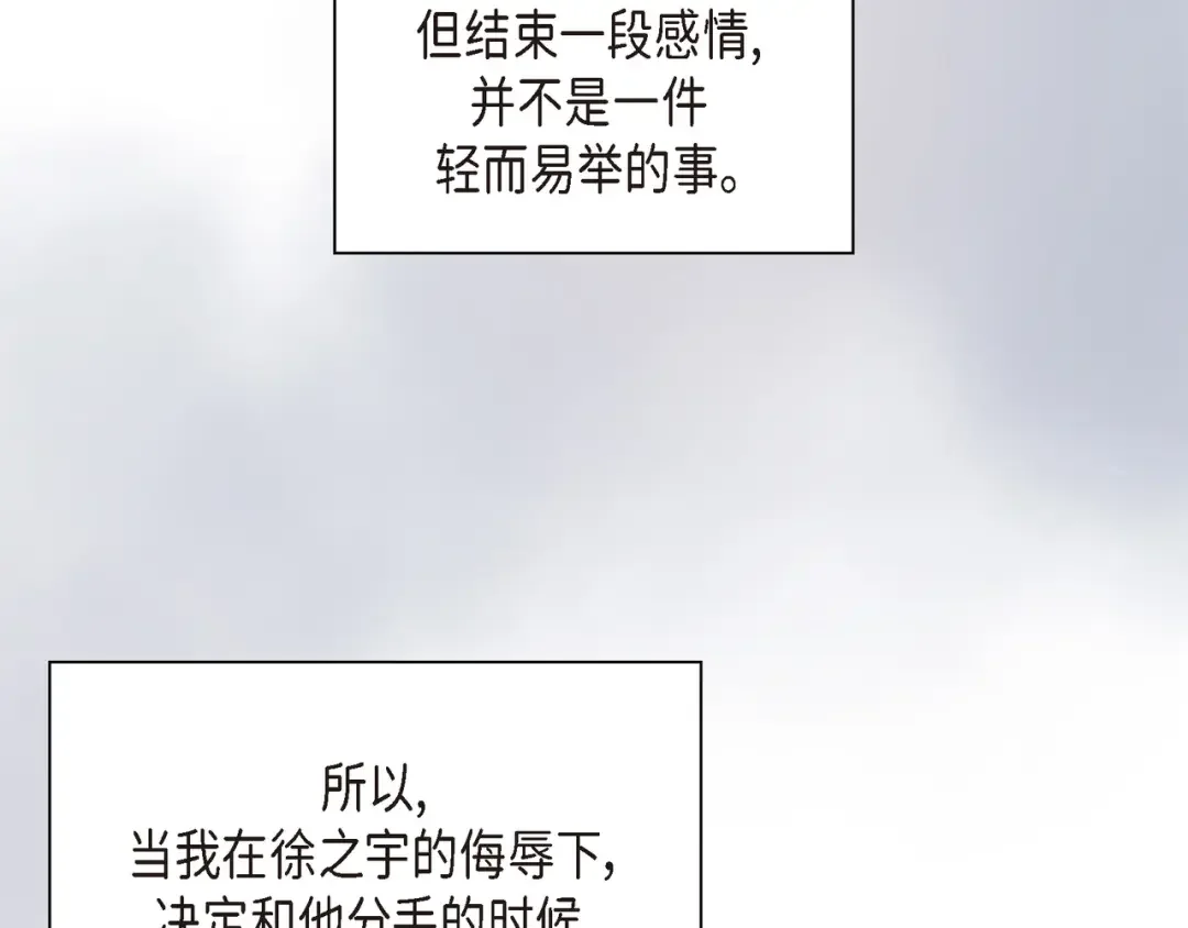 沙城 第49话 我绝不会回头 第108页