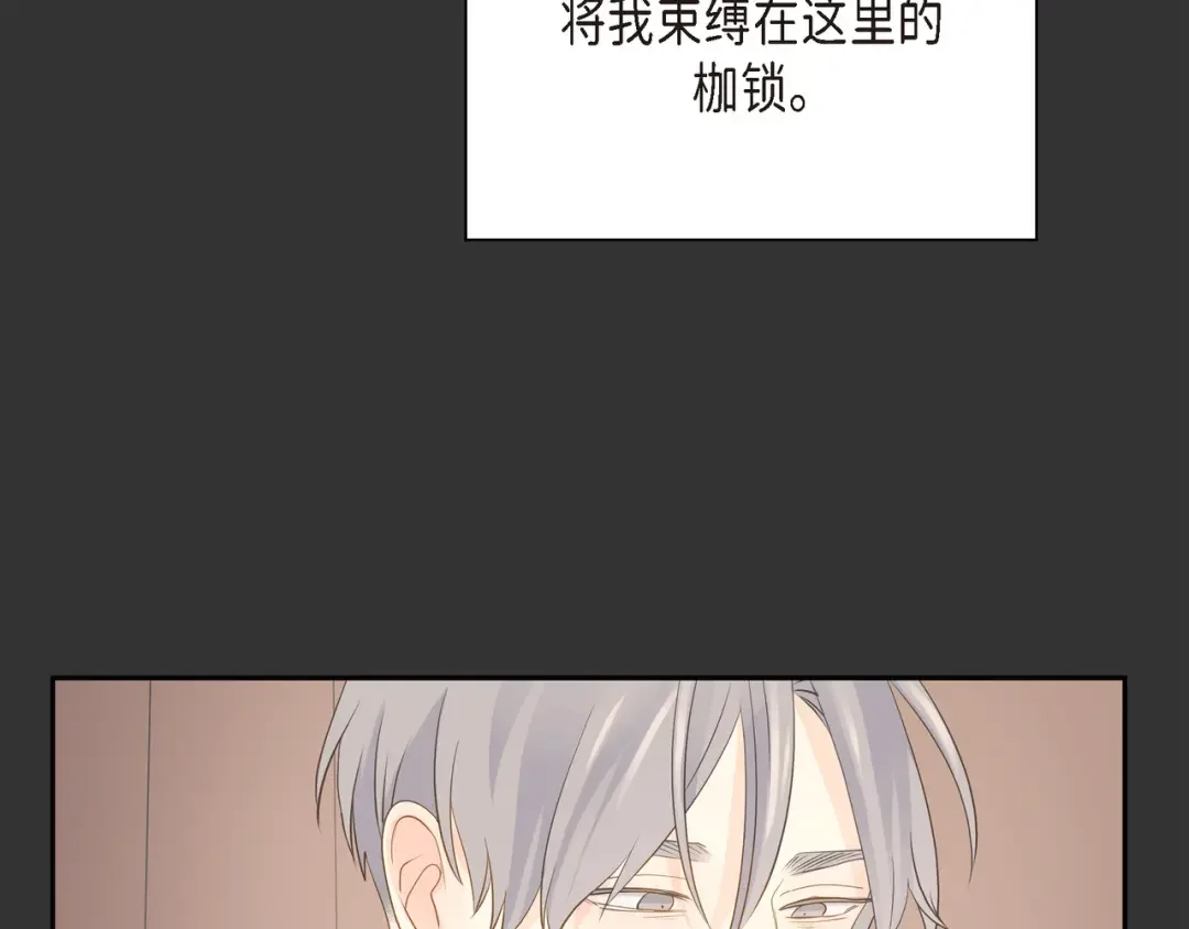 沙城 第49话 我绝不会回头 第96页