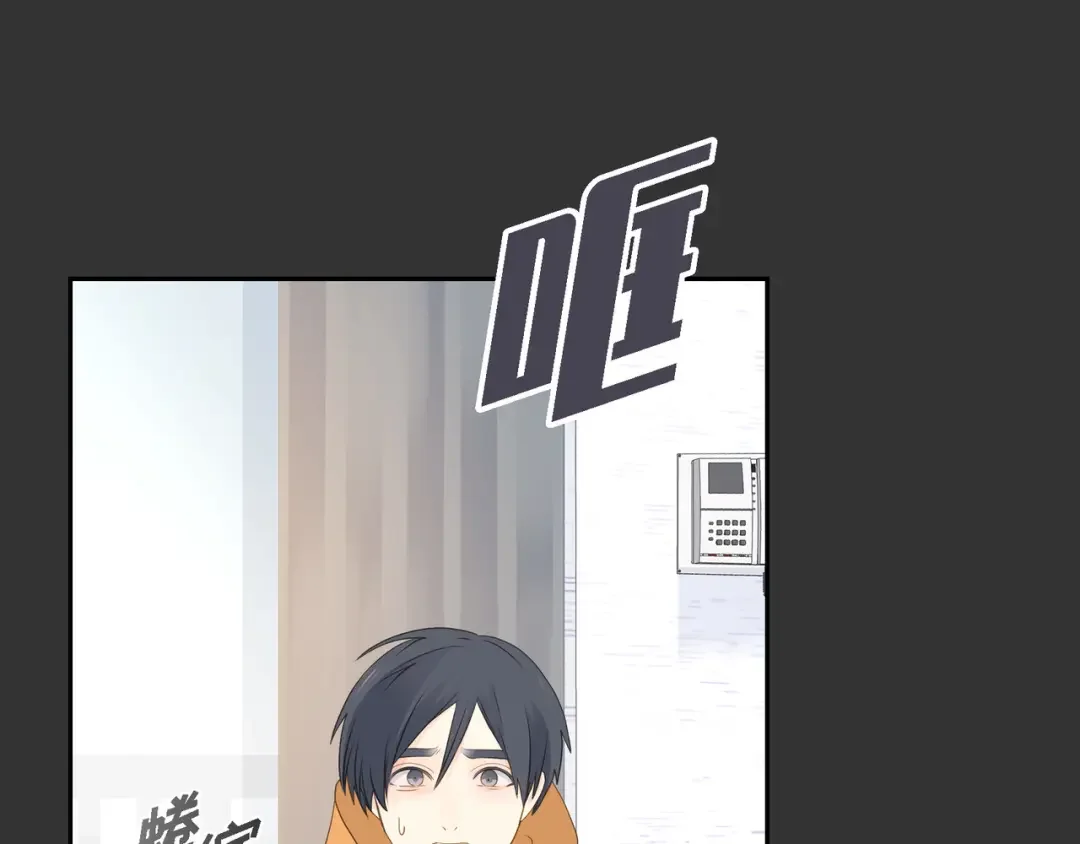沙城 第49话 我绝不会回头 第76页