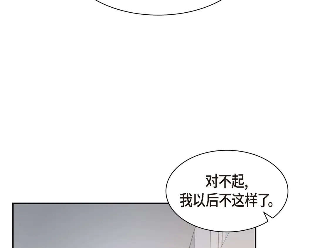 沙城 第49话 我绝不会回头 第26页