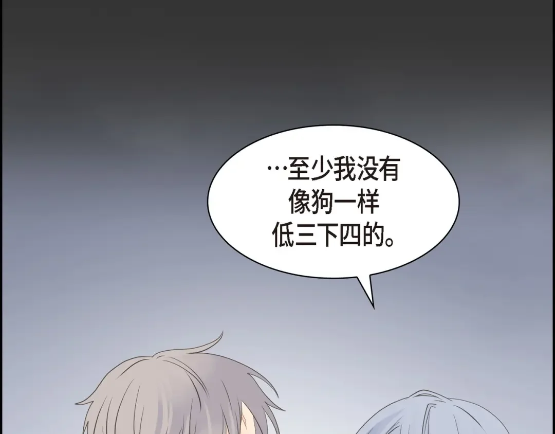 沙城 第49话 我绝不会回头 第73页