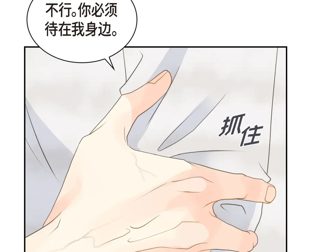 沙城 第49话 我绝不会回头 第150页