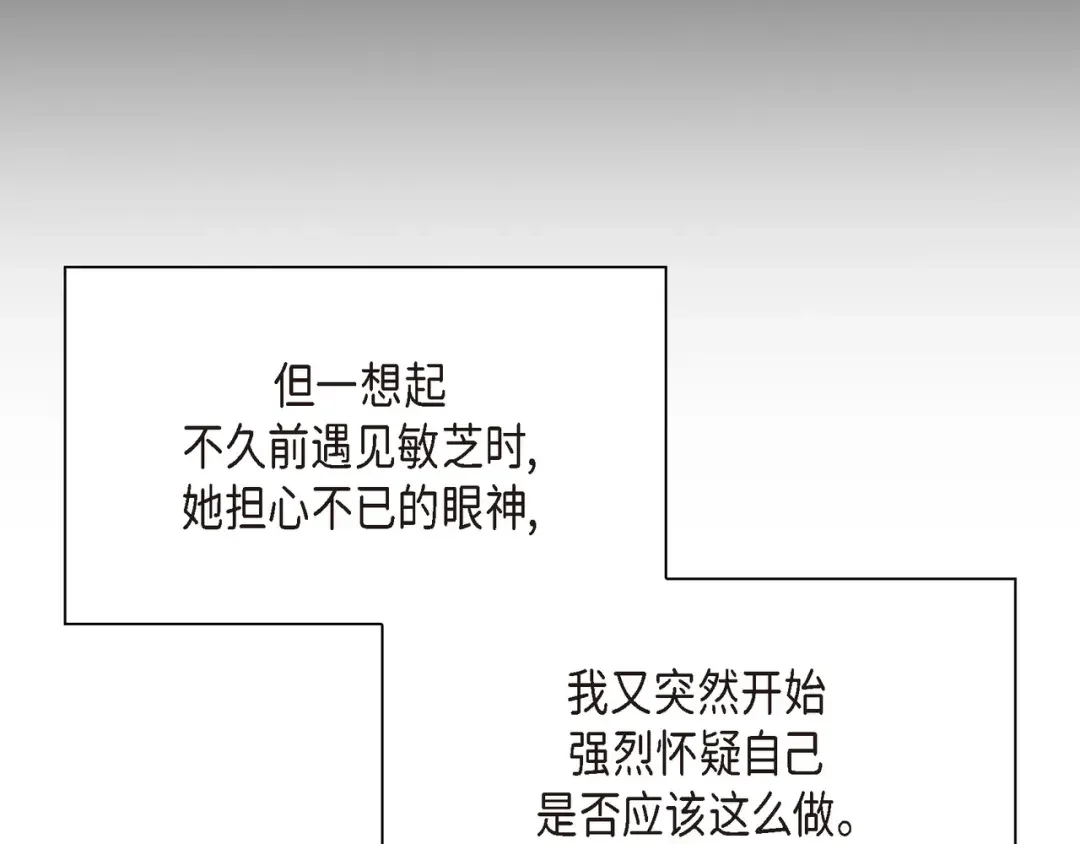 沙城 第49话 我绝不会回头 第99页
