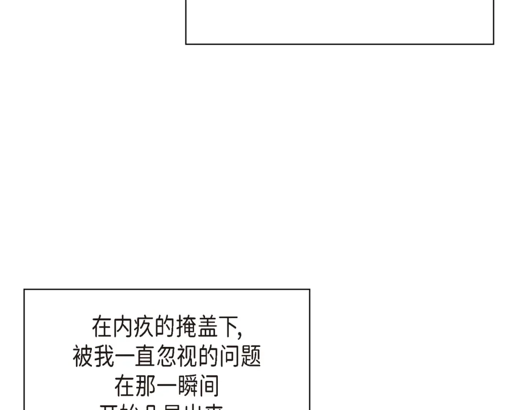 沙城 第49话 我绝不会回头 第100页