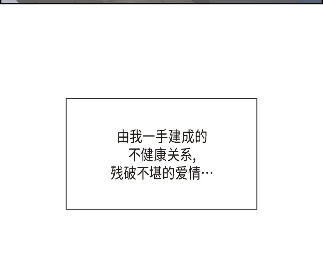沙城 第49话 我绝不会回头 第103页