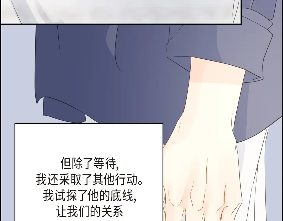 沙城 第49话 我绝不会回头 第115页