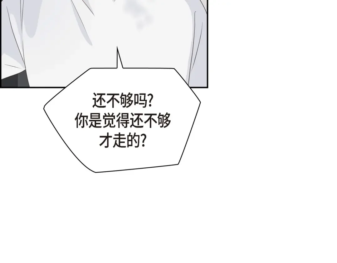 沙城 第49话 我绝不会回头 第133页