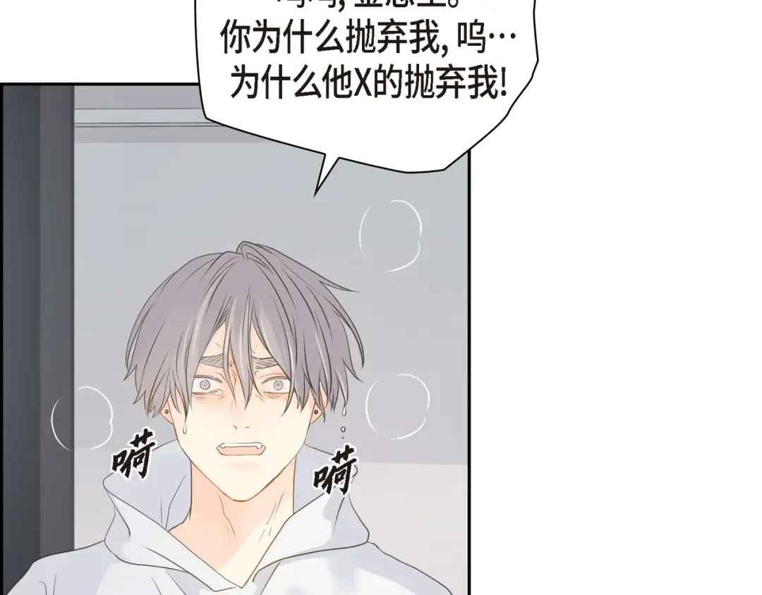 沙城 第49话 我绝不会回头 第132页