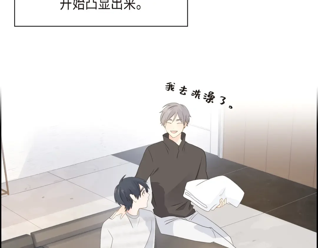 沙城 第49话 我绝不会回头 第101页