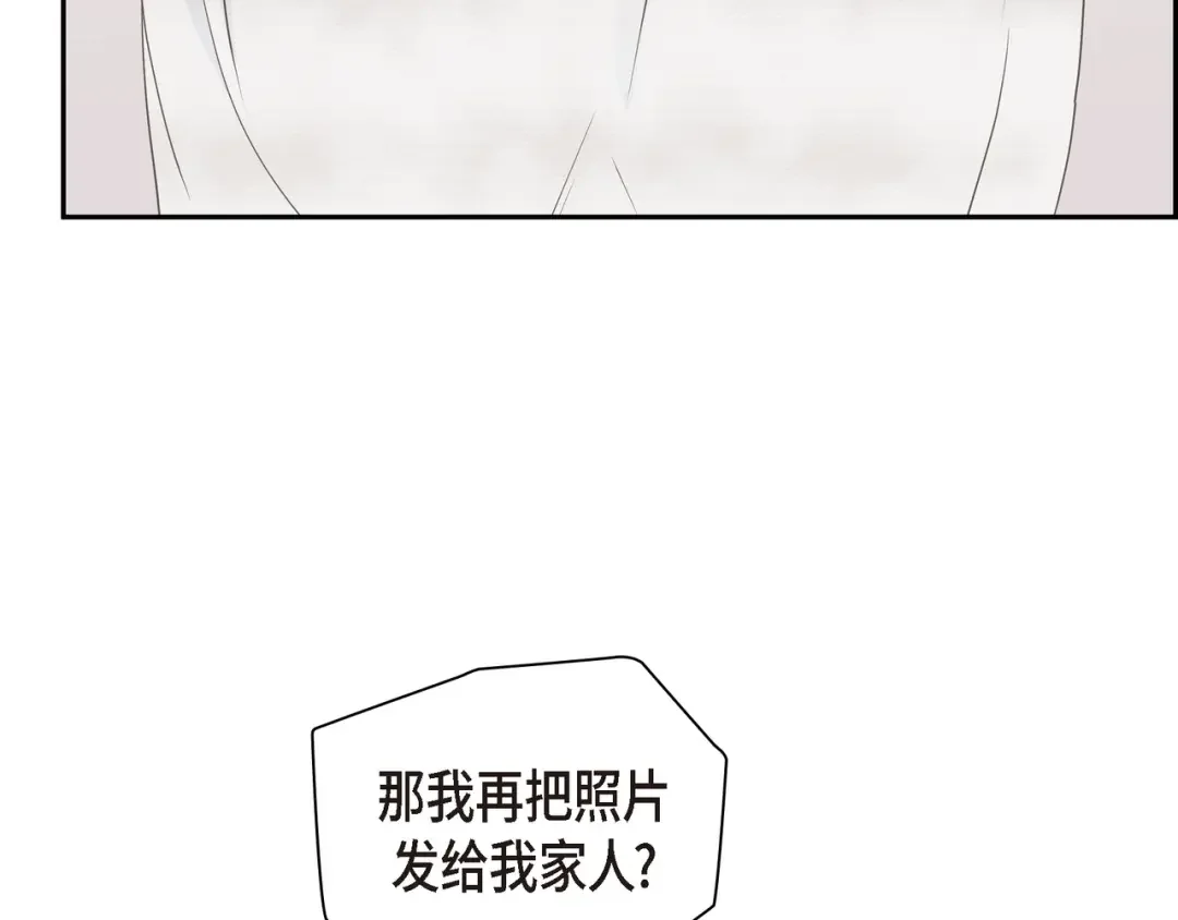 沙城 第49话 我绝不会回头 第135页