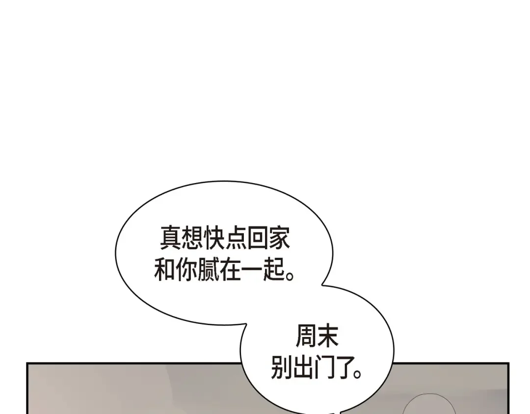 沙城 第49话 我绝不会回头 第43页