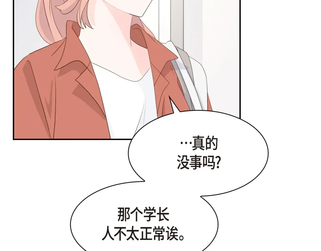 沙城 第49话 我绝不会回头 第16页