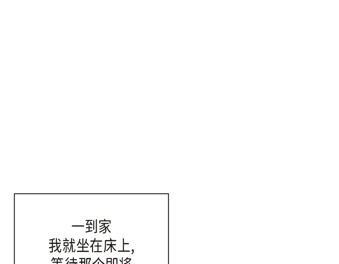 沙城 第49话 我绝不会回头 第123页