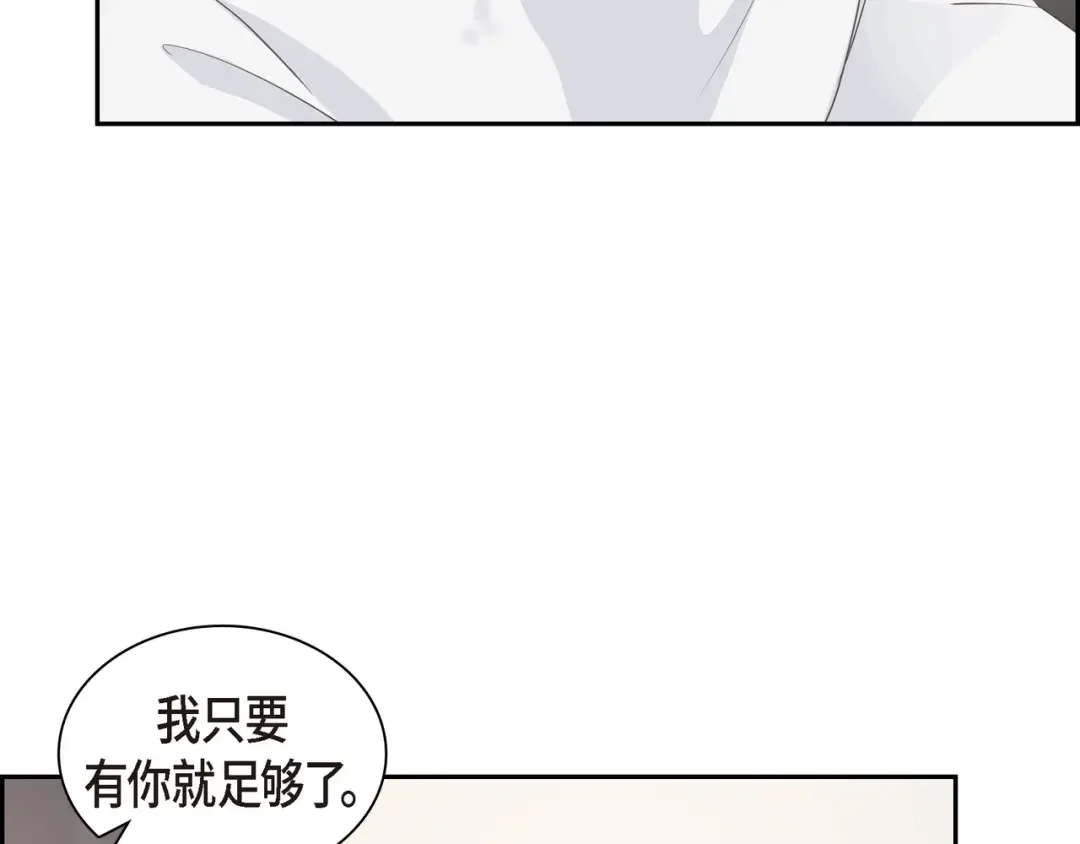 沙城 第49话 我绝不会回头 第154页