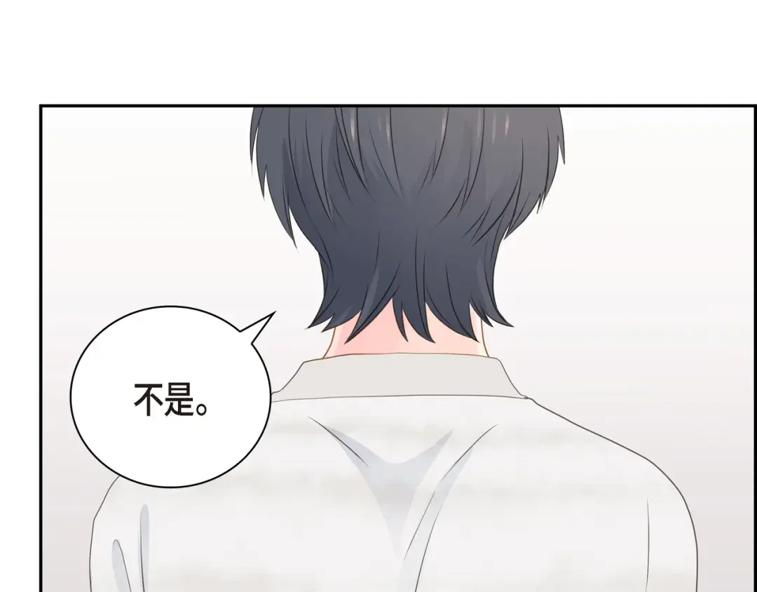 沙城 第49话 我绝不会回头 第134页