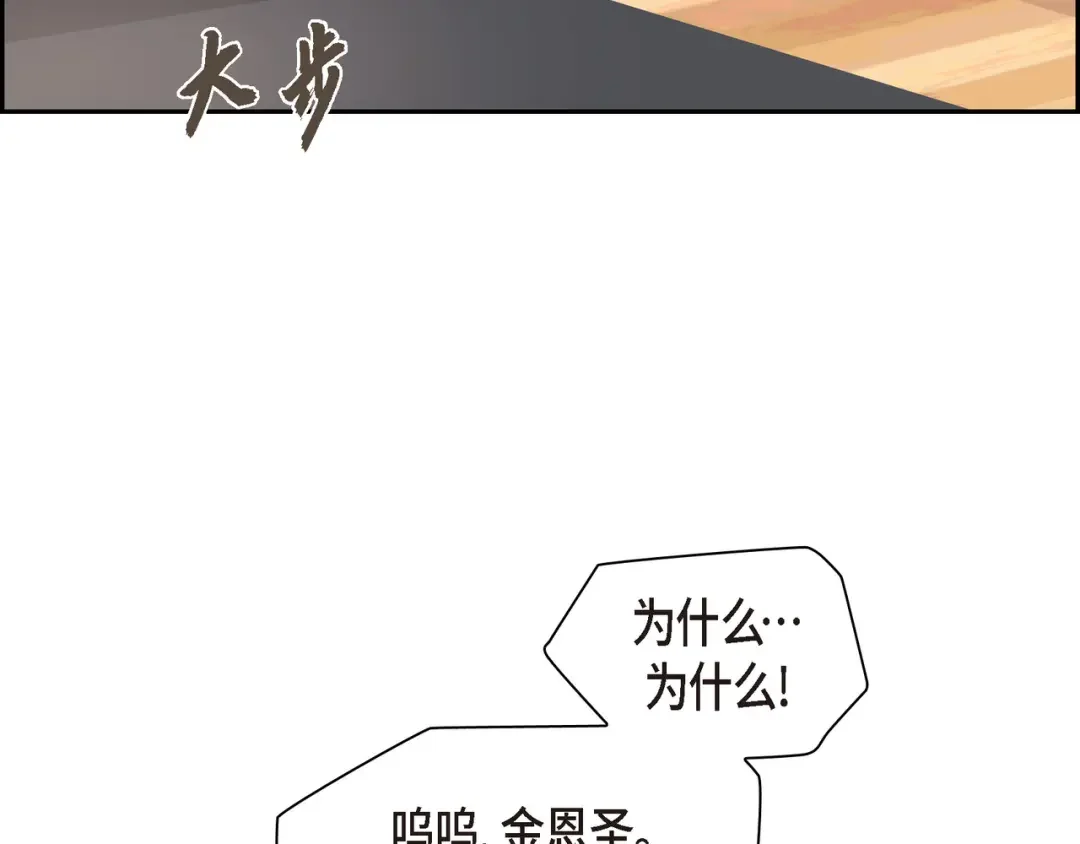 沙城 第49话 我绝不会回头 第131页
