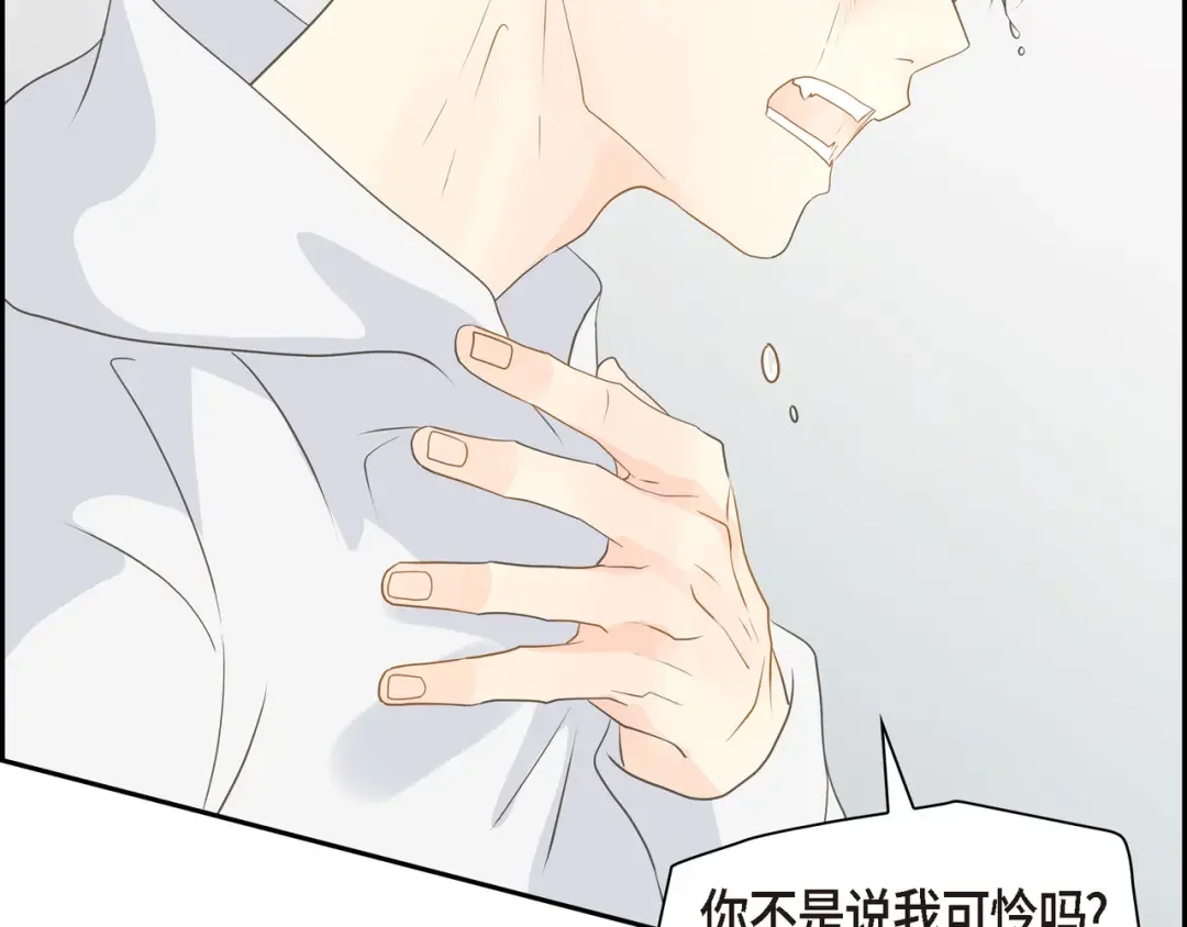 沙城 第49话 我绝不会回头 第137页