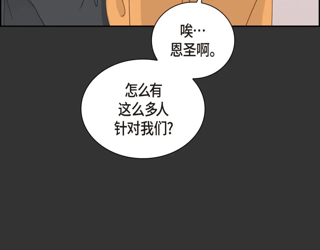 沙城 第49话 我绝不会回头 第93页