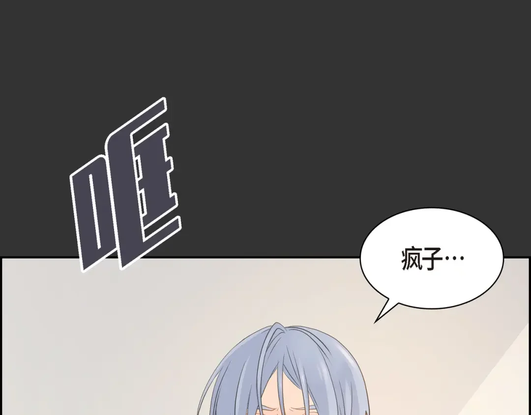 沙城 第49话 我绝不会回头 第87页