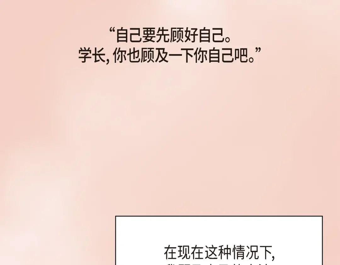 沙城 第49话 我绝不会回头 第30页