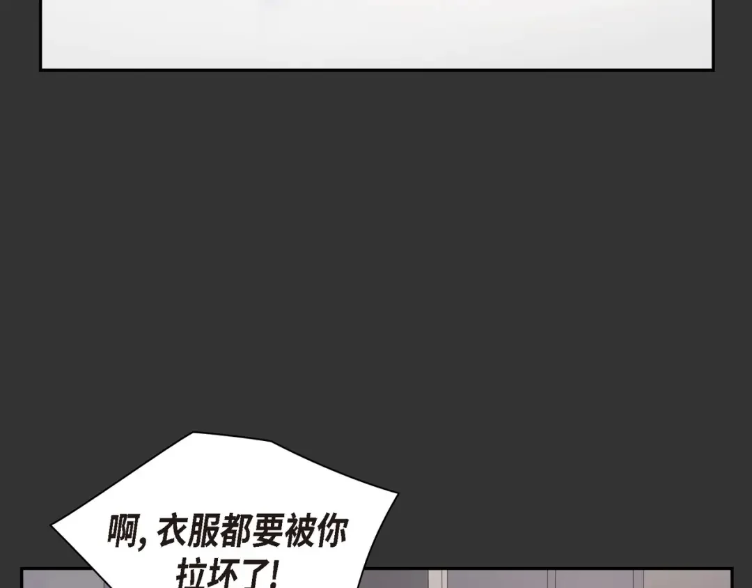 沙城 第49话 我绝不会回头 第80页