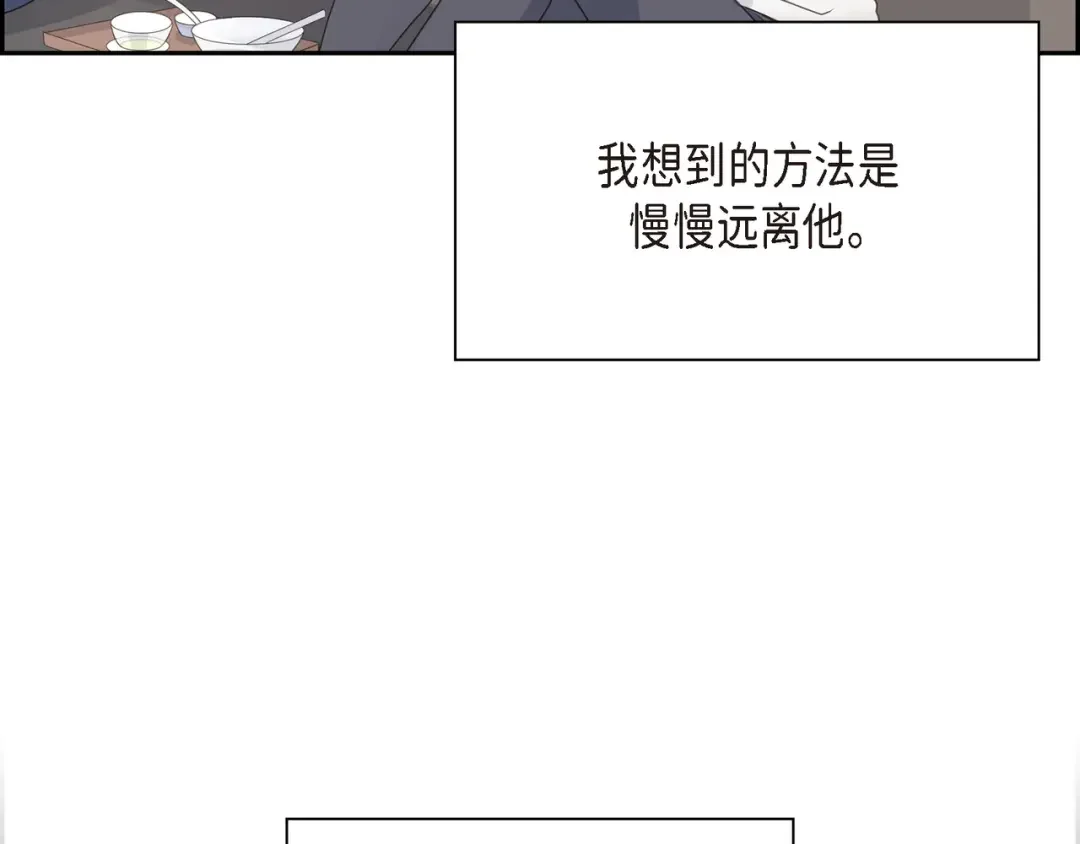 沙城 第49话 我绝不会回头 第110页