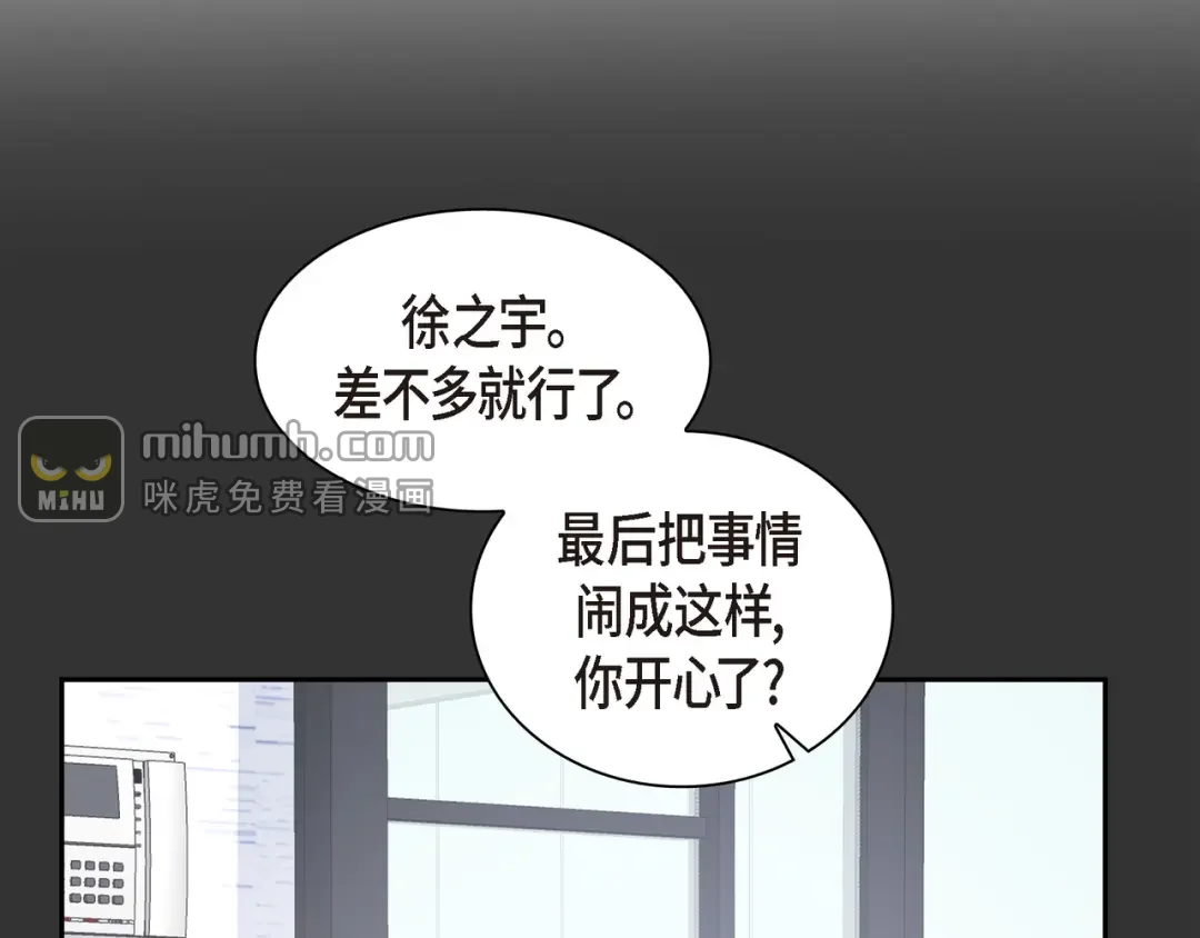沙城 第49话 我绝不会回头 第66页