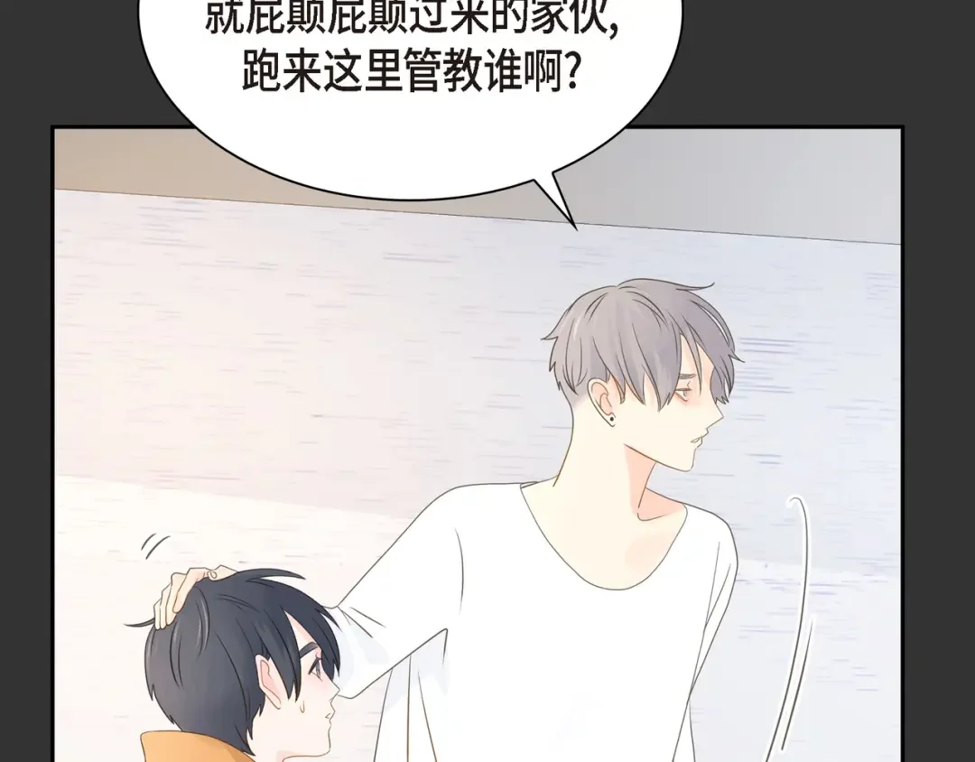 沙城 第49话 我绝不会回头 第71页