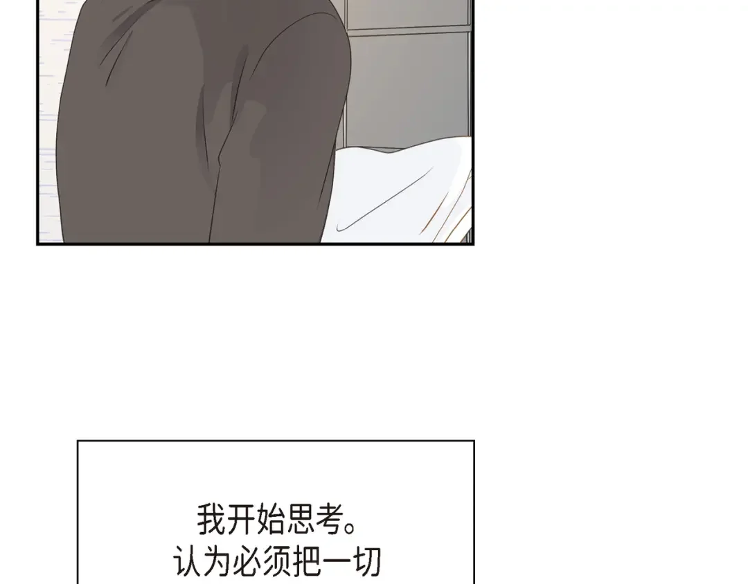 沙城 第49话 我绝不会回头 第106页