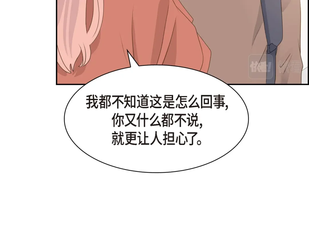 沙城 第49话 我绝不会回头 第12页