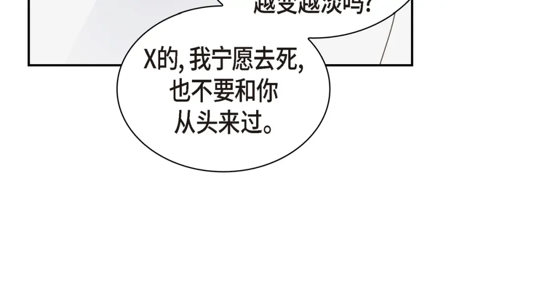 沙城 第49话 我绝不会回头 第142页